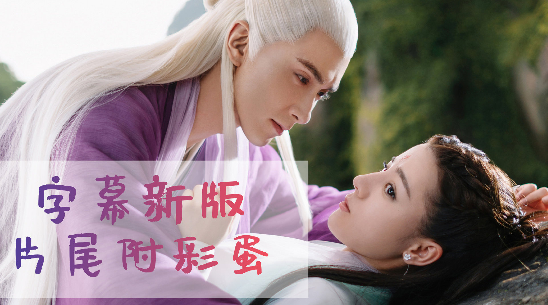 枕上书 | 仙剑三